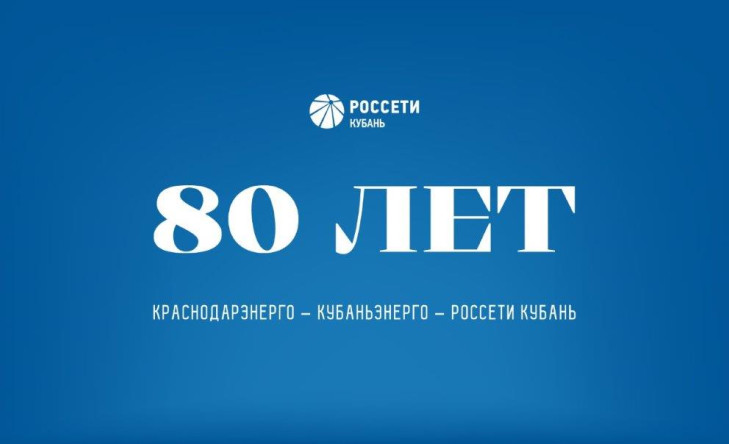 80 лет пост  Монтажная область 37 копия 6